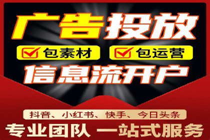 SEM竞价代运营：打造爆款广告案例