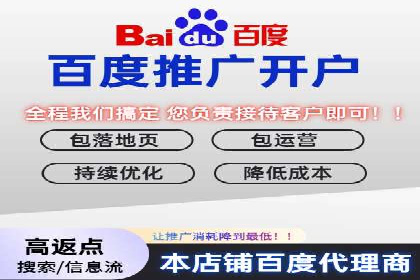 百度竞价开户全流程，让你轻松上手广告投放